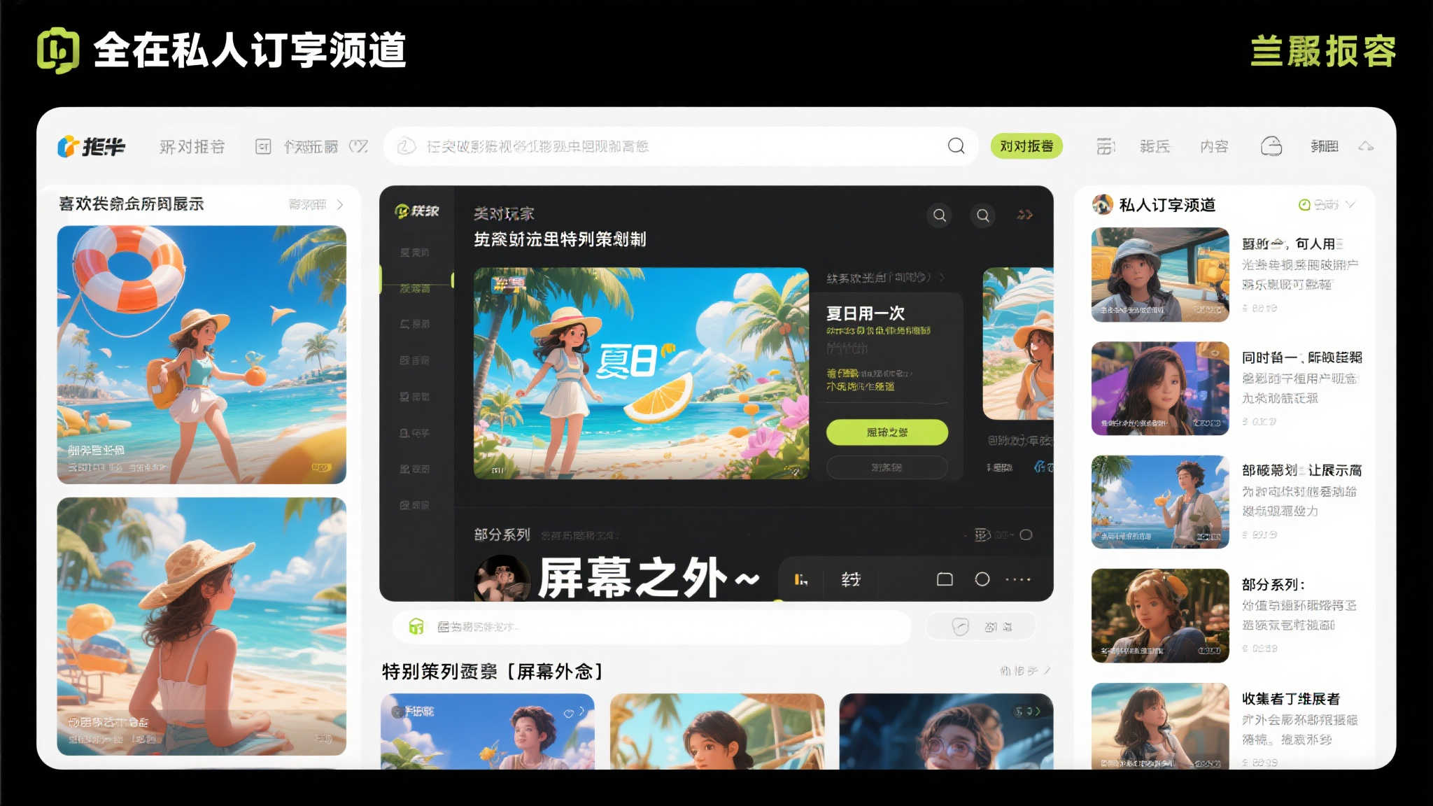 《剑星》体模尹雪花开通私人订阅：清凉美图已在路上!